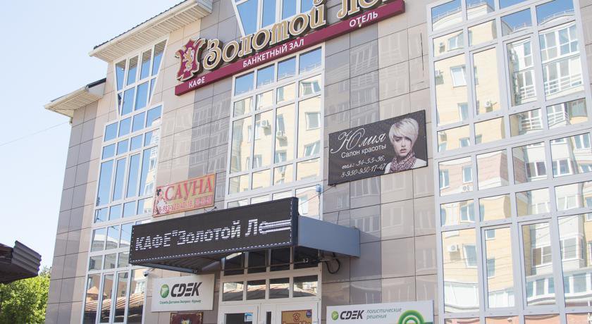 Гостиница «Золотой Лев» Омск-4
